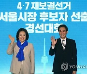 포즈 취하는 박영선과 우상호