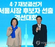 포즈 취하는 박영선과 우상호