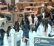 UAE INTERNATIONAL DEFENCE EXHIBITION