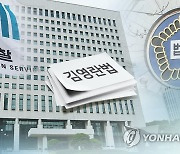 '법원장 후보' 현직판사, 김영란법 위반 혐의로 檢송치(종합)