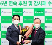 [포토] 한국허벌라이프, 한국당뇨협회 감사패