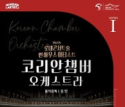 내달 11일 '피아졸라 탄생 100주년' 기념공연