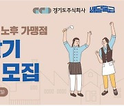 ′배달특급 가입하면 POS기 지원′..경기도주식회사, 단말기 보급사업