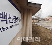 대전지역 코로나19 첫 예방접종은 요양병원·시설서 시작