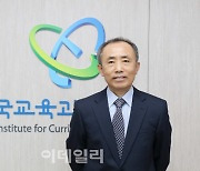 강태중 중앙대 교수, 한국교육과정평가원장 취임