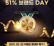 순성, 카시트 브랜드 듀클 KSCI 7년 연속 1위 기념 위메프 최대 51% 할인 행사