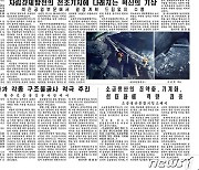 [데일리 북한] 당 간부 연일 채찍질하며 "수준 높여라"