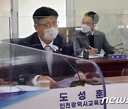 "개학 연기 않고 수업체계 바꿔 대응" 도성훈 인천교육감 밝혀