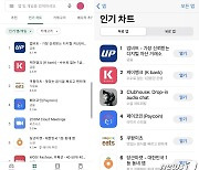 "암호화폐 투자열풍 뜨겁네"..업비트, 양대 앱마켓 실시간 인기앱 1위