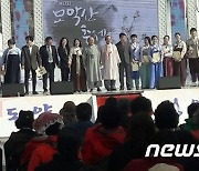 김제시민단체 "시장의 '사조부' 뮤지컬공연 기획의도 밝혀라"