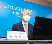 최기영 장관 "서브식스 대역도 5G 기업 특화망으로 활용"