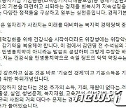 이재명, 김경수에 "'기승전 경제'로 원팀 되자"