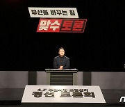 박민식·박형준 'TV토론 리허설'