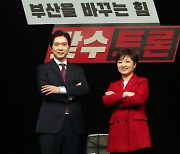 박성훈·이언주 '국민의힘 부산시장 보선 맞수토론'