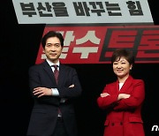 박성훈·이언주 '국민의힘 부산시장 보선 맞수토론'
