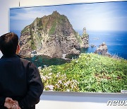 日 '다케시마의 날' 행사에 동북아역사재단 "역사 외면" 비판