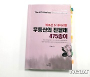 광주지법, 지만원 '5·18 왜곡도서' 출판·배포 금지 주문