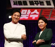 독해진 조은희 "오세훈 단일화 '언플'..자신없으면 사퇴하라"