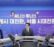조정훈 "SH 주식 상장, 강남 아파트 20% 매수".. 박영선 "디테일 부족"