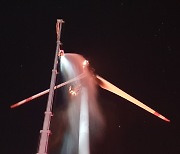 인천 영흥화력발전소 풍력발전기 '불'