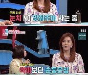 '동상이몽2' 신은정, ♥박성웅의 거짓말에 "그 동안 많이 참았다"..억울함 호소