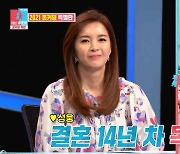 신은정 "♥박성웅 베드신 질투 NO, 방송서 숱한 거짓말 억울"(너는내운명)