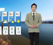 [날씨] 내일 영하권 추위 기승..한낮에도 예년보다 쌀쌀