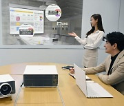 LG전자, 비즈니스 프로젝터 '프로빔' 신제품 출시