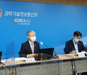 최기영 장관 "한국판 뉴딜로 디지털 대전환 가속화"