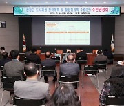 산청군, 전략·활성화 계획 수립 주민 공청회 개최