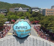 호남대, 비대면과 대면 접목 '블렌디드 입학식' 개최
