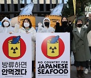 후쿠시마 앞바다 생선, 방사성 물질 허용치 5배..출하중단