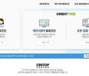 한국기업데이터, 새해 종합신용평가 서비스 본격화..사업장·상권 분석 'CRETOP-Person'로 신시장 개척