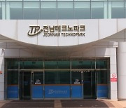 전남테크노파크, '2021년 전남 지역스타기업' 모집