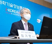 최기영 과기정통부 장관 "내년 초 코로나 국산 백신 접종 가능"