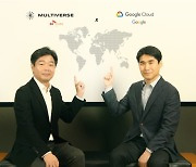 SK C&C 멀티버스, 구글 클라우드 결합.. 한국형 디지털 전환 모델 개발 나선다