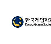 한국게임학회 "확률 공개 법제화는 이용자 신뢰회복의 시작"