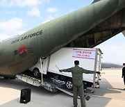 [Photo] "Like a military operation": Drills for second round of S. Korean COVID-19 vaccine distribution