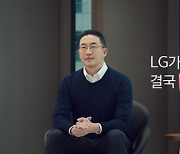 구광모 LG회장, 지난해 연봉 80억원.. 48% 증가