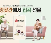 [시선집중 施善集中] '최강 가성비' 홍삼 제품..신개념 헬스·뷰티 쇼핑몰 인기