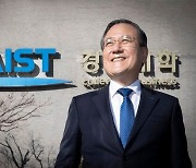 '朴동창' 적폐 낙인 뚫고 임기 4년 완주..KAIST 총장의 일침