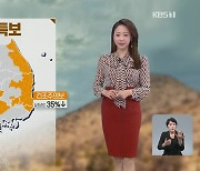 [오후날씨 꿀팁] 강원 영동·영남 건조특보..내일부터 '봄샘추위'