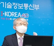 "내년초 코로나19 국산 백신 개발" 의지 밝힌 최기영 장관