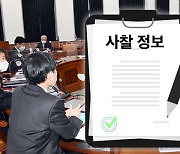 국정원 '불법 사찰 문건' 추가 공개..민주, 당시 靑 개입 의혹 제기