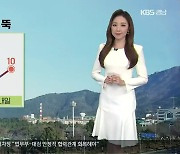 [날씨] 경남 밤사이 기온 뚝..함양·거창·합천 '한파주의보'