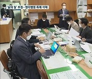 제주특별법 개정안 초안 공개..영리병원 규정 삭제