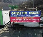 [현장K] 해안가 무분별 자동차 캠핑..주민들 '몸살'