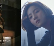 '선배, 그 립스틱' 일곱번째 OST 벤의 '떠나요' 22일 공개