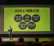 빈필하모닉 11월 한국 찾아온다..'2021 세종시즌'통해 내한해