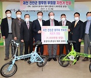 재전진안군향우회 김종상 부회장, 저소득가구에 자전거 25대 전달